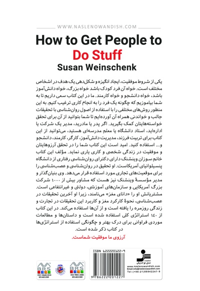 چگونه افراد را به انجام کاری ترغیب کنیم